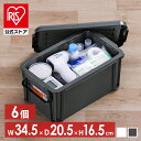 【6個セット】コンテナ バックル 収納 バックルコンテナ BL-6.6R クリア チャコールグレー まとめ買い コンテナ バックル 収納 ボックス スタッキング...