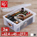 【3個セット】コンテナ 金属バックル 収納 バックルコンテナ BL-43R クリア チャコールグレー まとめ買い コンテナ 金属バックル 収納 ボックス スタッ...