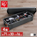 【4個セット】コンテナ 金属バックル 収納 バックルコンテナ BL-20LR クリア チャコールグレー まとめ買い コンテナ 金属バックル 収納 ボックス スタ...