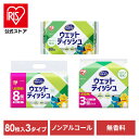 ウェットティッシュ ペット用 ペット ペット用ウェットティッシュ 80枚 アイリスオーヤマ DPWT-1P DPWT-3P DPWT-8P ペット用ウェットティ...