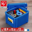 コンテナ ボックス 収納 ボックスコンテナ B-2.3R クリア ブルー コンテナ ボックス 収納 スタッキング BOX 保管 防災 プラスチック 箱 持ち運び...