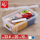 コンテナ ボックス 収納 ボックスコンテナ B-4.5R クリア ブルー コンテナ ボックス 収納 スタッキング BOX 保管 防災 プラスチック 箱 持ち運び...