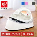 アイロン アイリスオーヤマ コードレスアイロン SIR-04CL-P・SIR-04CL-Aコードレス 軽