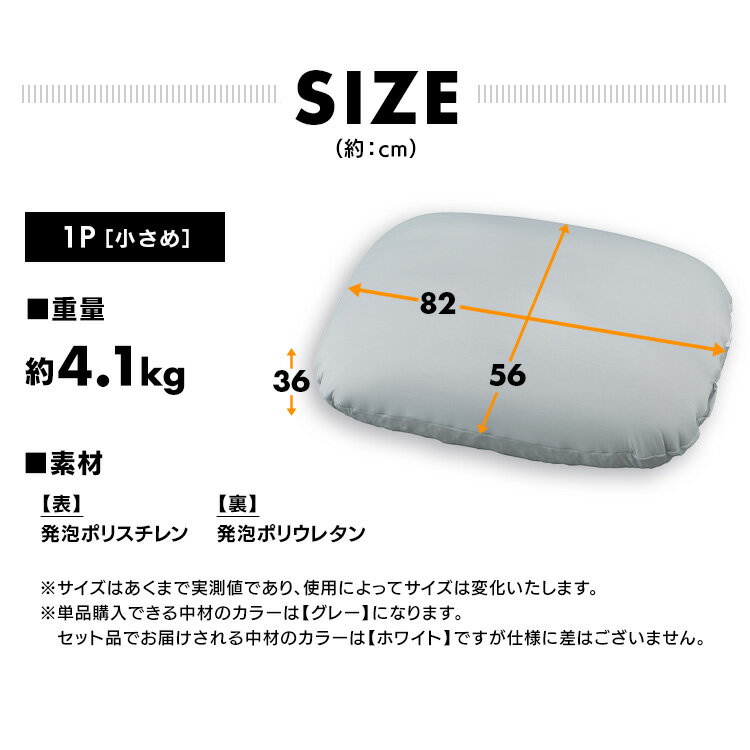 ビーズクッション 小さめ ビーズソファ クッション 低反発 単品 フィット もっちり カバー別売 リバーシブルビーズクッション本体 RBC-EUR-S アイリスオーヤマ