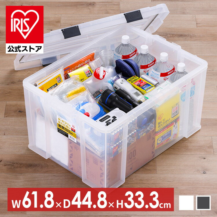 コンテナ 密閉 バックル 密閉バックルコンテナ MBR-65R クリア コンテナ 密閉 バックル 収納 ボックス スタッキング BOX 保管 防災 プラスチック 箱 持ち運び 積み重ね フタ付き アイリスオーヤマ