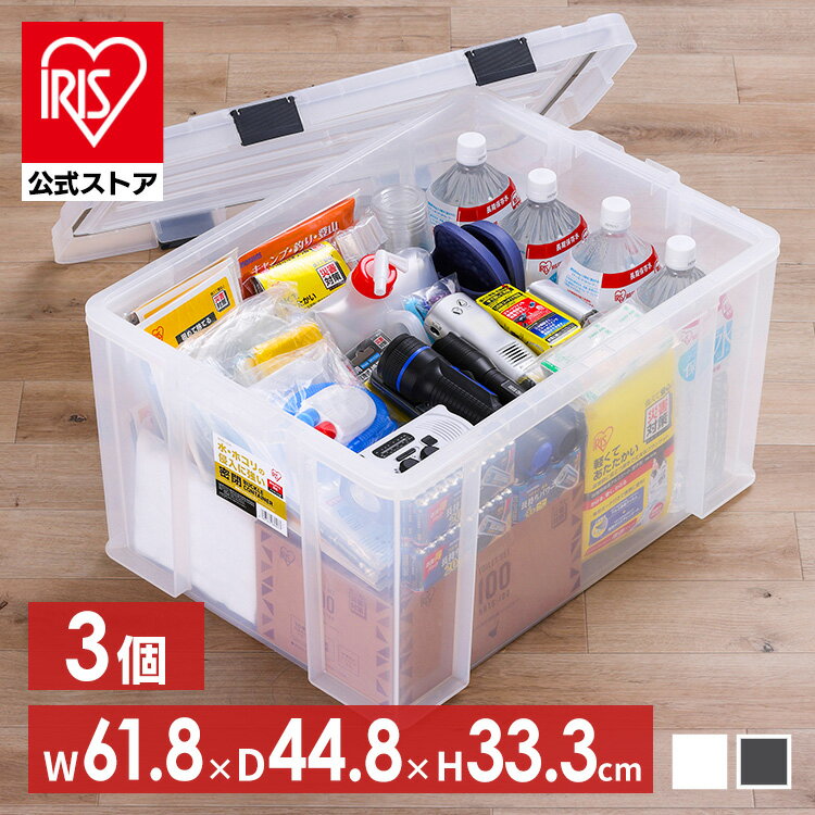 【12/1限定！1等最大100％ポイントバック】【3個セット】コンテナ 密閉 バックル 密閉バックルコンテナ MBR-65R クリア まとめ買い コンテナ 密閉 バックル 収納 ボックス スタッキング BOX 保管 防災 プラスチック 箱 持ち運び 積み重ね フタ付き アイリスオーヤマのサムネイル
