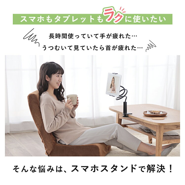 スマホスタンド付き座椅子 SSFC-1 ブラウン ベージュ 送料無料 リモート飲み おう...