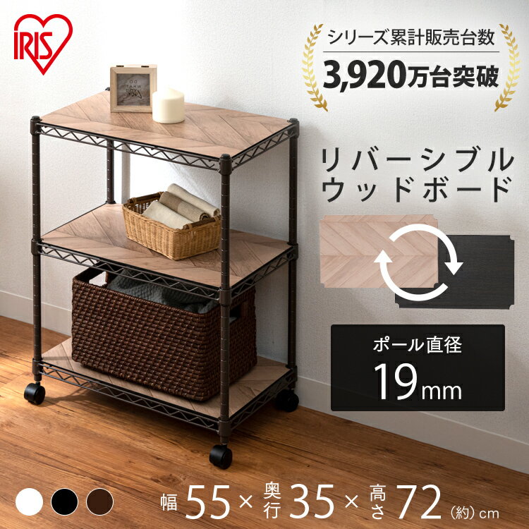楽天市場】メタルラック 3段(素材(インテリア)木)(収納家具 楽天市場】メタルラック 3段(素材(インテリア)木)(収納家具