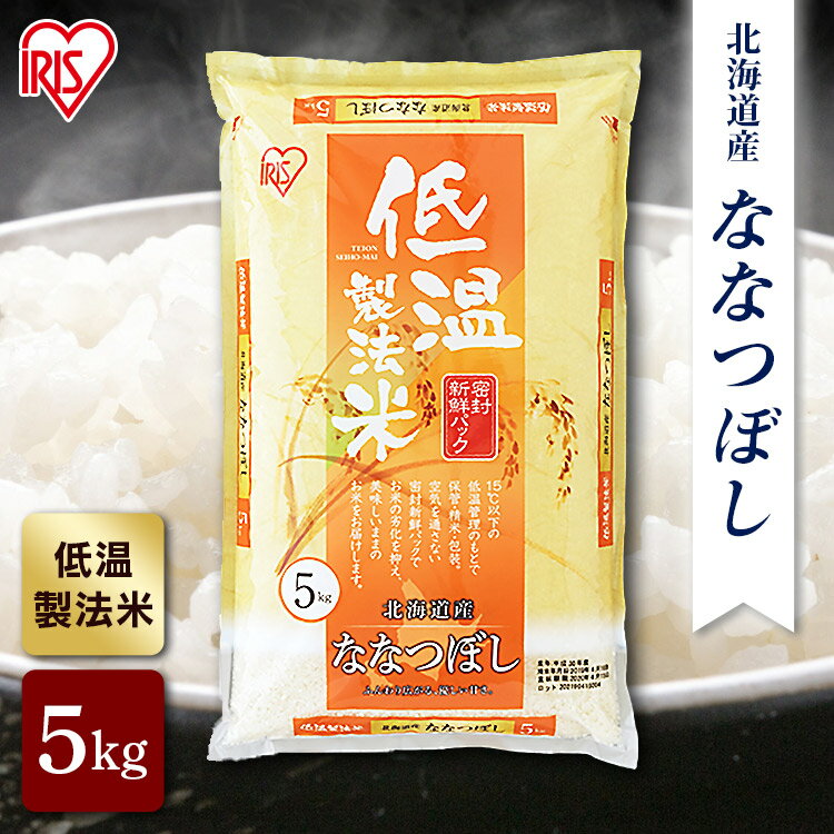 【公式】米 お米 5kg 送