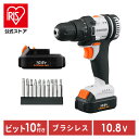 電動ドライバー 小型 充電式 ビット 本体 ドリル 電工 工具 DIY 家庭用 軽量 充電式ドライバドリル JCDBL35 アイリスオーヤマ