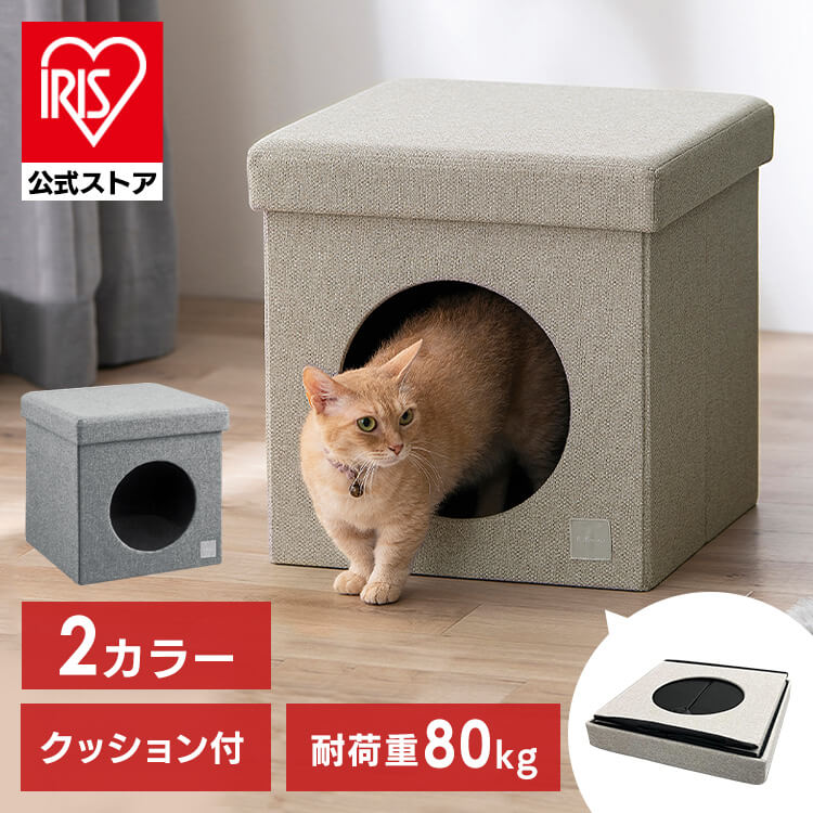 【公式】ペットハウス おしゃれ RMペットハウス RFM-HSN40 グレー ベージュ ペットハウス ラフミュー Ruffmew スツール 椅子 犬 いぬ イヌ 猫 ねこ ネコ ペット コンパクト収納 アイリスオーヤ…