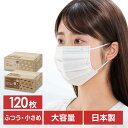 【あす楽】アイリスオーヤマ マスク 不織布 日本製 不織布マ