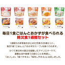 非常食セット 5年保存 7日分 白米 アルファ米 ご飯 おかず 防災食セット 10種 28食セット 3740g 送料無料 防災グッズ 防災用品 災害 備蓄 地震 保存食 ごはん ご飯 非常食 長期保存 アイリスオーヤマ【iris_dl05】【iris_dl】【sok】 【予約】 2