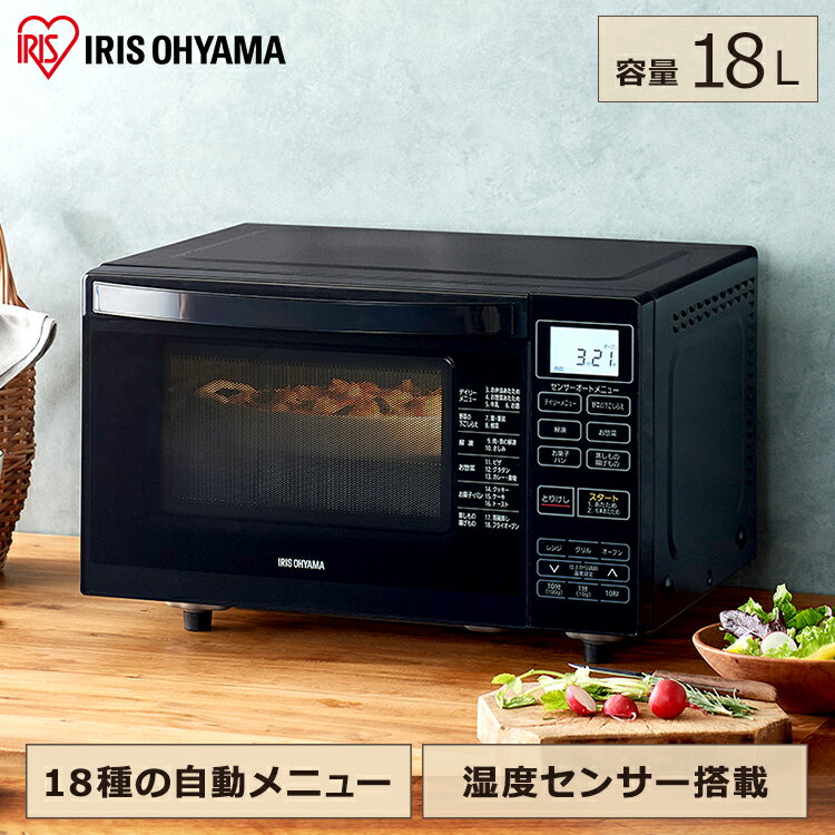 【訳あり】オーブンレンジ 電子レンジ フラット レンジ オーブン 18L ブラック ブラック MO-FS3 送料無料 18L グリル 料理 キッチン 調理器具 アイリスオーヤマ スーパーセールのサムネイル
