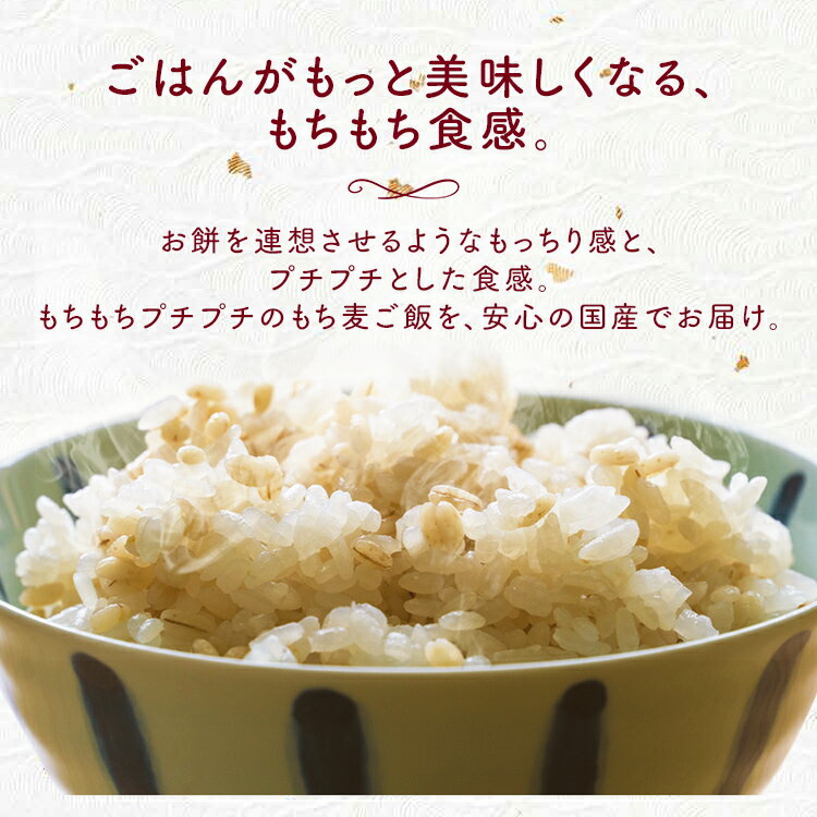 もち麦 国産 国産もち麦2kg 国産もち麦 2kg チャック付 食物繊維 雑穀 穀物 もちむぎ 2kg ちゃっく モチムギ もちもち ぷちぷち 国産 日本産 こくさんもちむぎもち麦2kg アイリスオーヤマ【skh】 3