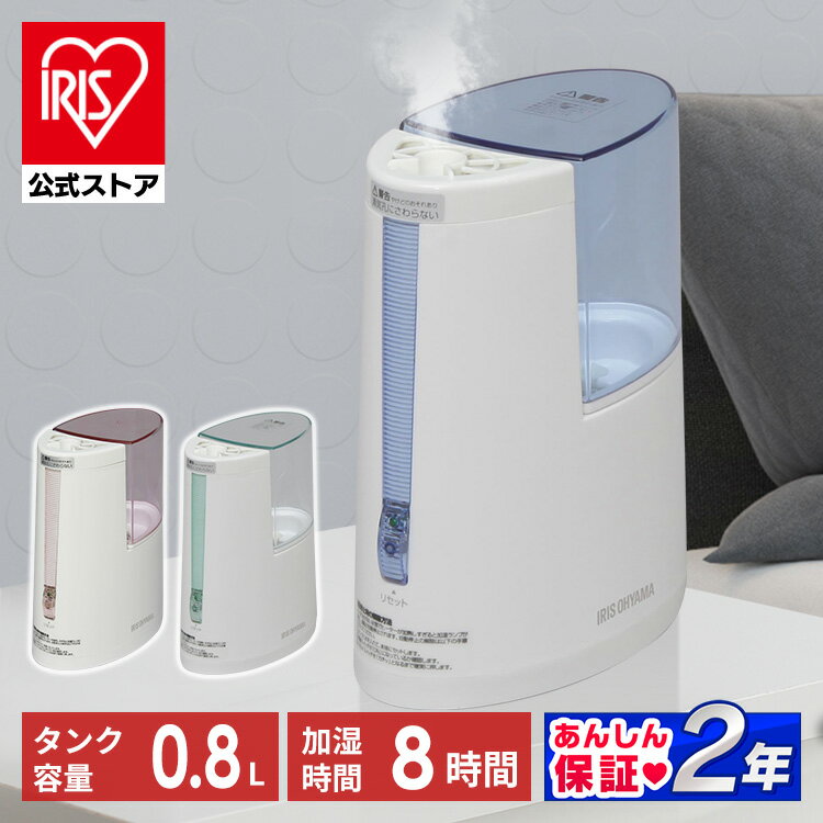 アイリスオーヤマ  卓上加湿器 【6月1日限定最大100%ポイントバック！】加熱式加湿器 アロマ SHM-100U ホワイト・ホワイト/ブルー・ホワイト/ピンク アイリスオーヤマ[安心延長保証対象]