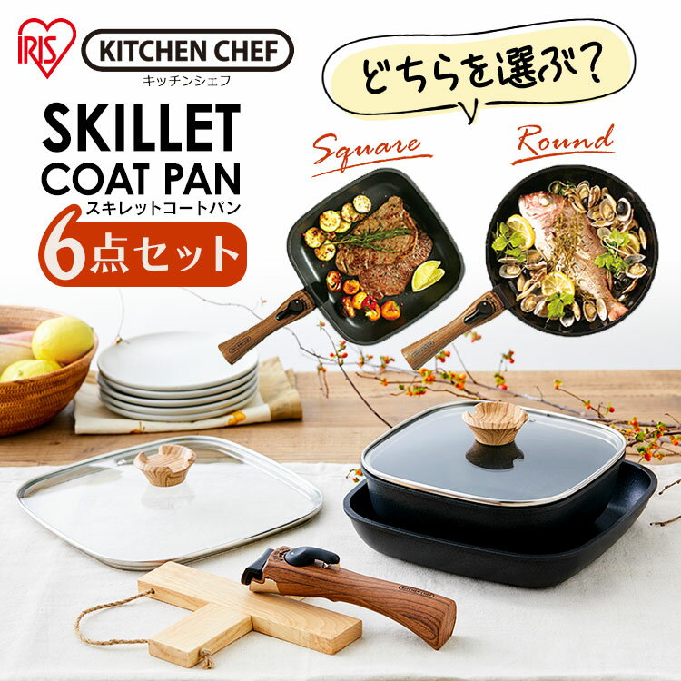 スキレット|IH対応で嬉しい!人気のIH対応スキレットの通販 スキレット|IH対応で嬉しい!人気のIH対応スキレットの通販