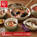 【公式】お皿になるフライパン 12点セット くっつきにくい 取っ手 フライパン 鍋 白 20cm 26cm 木目調 セラミック 焦げ付きにくい 蓋つき IH対応...