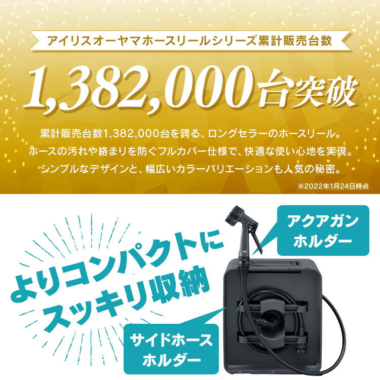 【公式】ホースリール 15m おしゃれ 散水 アイリスオーヤマ フルカバーコンパクトホースリール15m 水やり 洗車 ガーデニング 園芸 FCH-15M【2年保証付き】 2