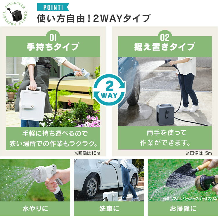 【公式】ホースリール 15m おしゃれ 散水 アイリスオーヤマ フルカバーコンパクトホースリール15m 水やり 洗車 ガーデニング 園芸 FCH-15M【2年保証付き】 3