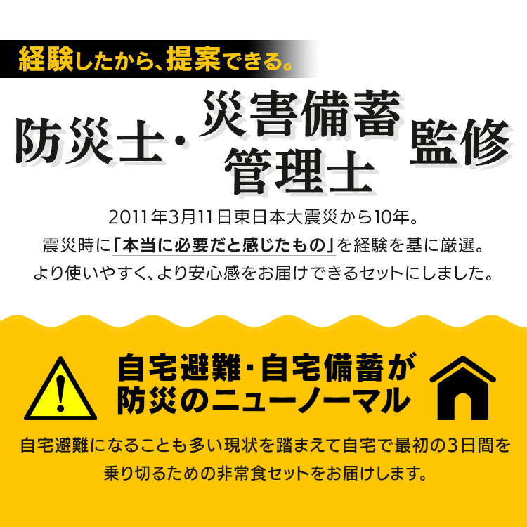 非常食セット 一人用 21点 アイリスオーヤマ 保存食 アルファ米 レトルト 非常食セット 水入り 防災 防災セット 防災グッズ 災害 避難 療養 HSS1-21【予約不可】