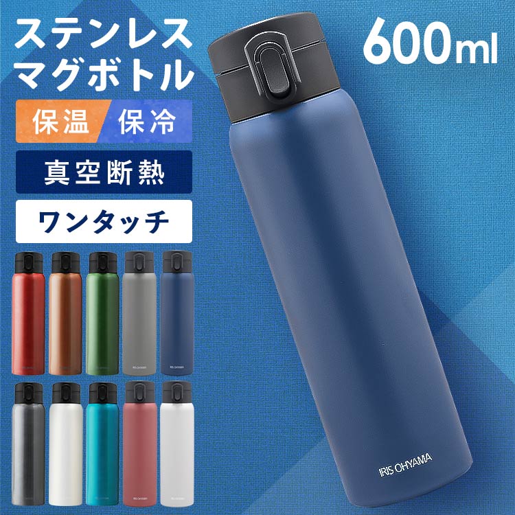 水筒 ワンタッチ 600ml アイリスオーヤマ SB-O600 送料無料 水筒 キッズ 子供 マグボトル ステンレス レジャー お弁当 水分補給 保温 保冷 ステンレスケータイボトル 飲みもの 飲物 マイボトル ランチ 水分補給【iris_dl】