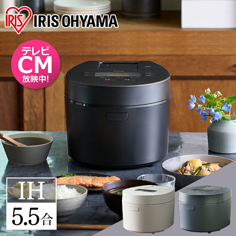 [安心延長保証対象]炊飯器 5.5合 RC-IL50 IHジャー炊飯器 送料無料 炊飯器 炊飯ジャー 炊飯 ジャー IH ih 5.5合 銘柄炊き 炊き分け 洗える 低温調理 保温 タイマー アイリスオーヤマ