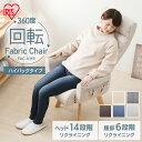 チェア 在宅ワーク オフィスチェア ファブリックチェア 回転 ハイバック FAC-KHB 全5色 送料無料 回転チェア 椅子 座椅子 肘付き 背もたれ 360度 ポケット 収納 アイリスオーヤマ ダイニングチェア テレワーク 在宅勤務