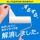 【5個セット】トルクル カーペットクリーナースペアテープ 6巻入り ななめカット CCNS-6RNスペアテープ 粘着テープ 交換テープ 交換用 テープ 粘着クリーナー カーペットクリーナー 掃除 アイリスオーヤマ ホワイト ブラック【D】【iris_dl】【iris_dl03】 2