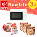 \電子レンジ活用セット/ 電子レンジ 単機能 ターンテーブル パックご飯 180g 24食 レトルトご飯 レトルト食品 12食 常温保存 ピリ辛 惣菜 非常食 ...