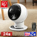 アイリスオーヤマ サーキュレーター DCモーター JET 15cm KCF-SDC152T-W 送料無料 サーキュレーター 換気 送風 エアコン 空気循環 冷房...