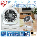 サーキュレーター 8畳 静音 首振り おしゃれ 部屋干し P...