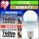 【公式】 LED電球 口金直径17mm 60W形相当 昼白色 電球色 全方向タイプ アイリスオーヤマ 省エネ LEDライト 節電 照明 LED LDA7N-G-E17/W-6T5 安心延長保証対象 【iris_dl02】【iris_dl】