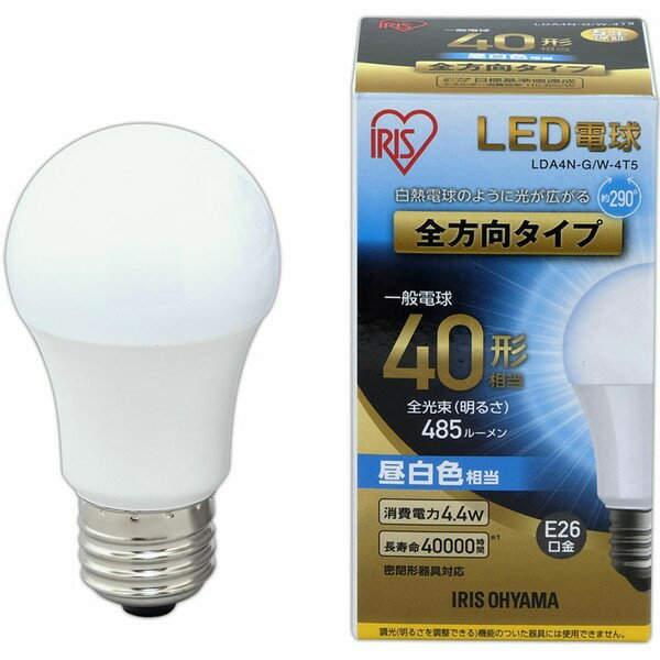 【公式】 LED電球 E26 全方向タイプ アイリスオーヤマ 省エネ LEDライト 節電 照明 LED 40W形相当 昼光色 昼白色 電球色 LDA4D-G/W-4T5[安心延長保証対象] 3