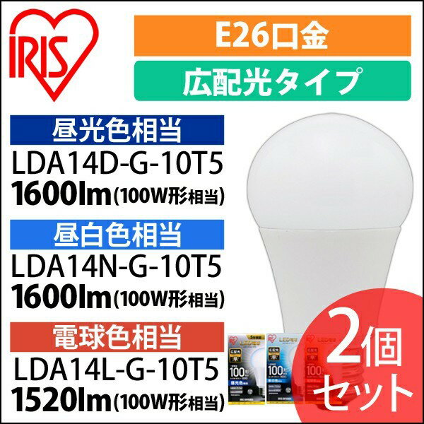 ڸ LEDŵ E26 ۸ ꥹ ʥ LED饤   LED 100W  ŵ忧 2ĥå LDA14N-G-10T52P[¿Ĺݾо]iris_dlۡiris_dl02