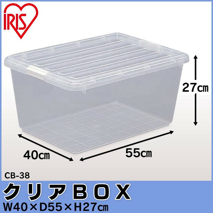 【公式】衣装ケース アイリスオーヤマ クリアボックス 収納ケース 収納ボックス プ...