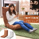 座椅子 おしゃれ ハイバック リクライニング フロアチェア 低反発 ZCR-2 全2色 アイリスオーヤマ【iris_dl04】