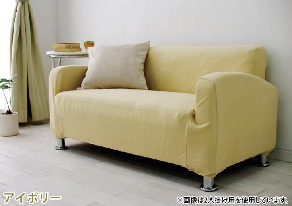 ソファー 二人掛け ソファカバー カバー ストレッチ パイル おしゃれ アイリスオーヤマ [2]