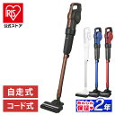 掃除機 紙パック式 コード式 アイリスオーヤマ IC-CSP5送料無料 掃除機 紙パック スティッククリーナー コード付 掃除機 紙パック ハンディ 軽量 強力...