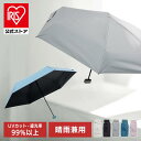 \UV99%以上カット!/日傘 折りたたみ 軽量 晴雨兼用 折りたたみ傘 コンパクト UVカット 折り畳み傘 折畳み傘 日焼け対策 メンズ傘 レディース メンズ 収納ケース付 ケース ケース付き UVカット 遮光 かわいい 可愛い おしゃれ