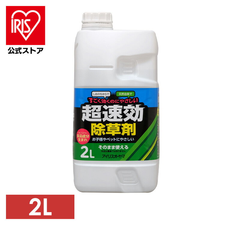 除草剤｜子供がいても安全なおすすめ人気口コミランキング｜ocruyo