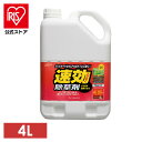 【公式】除草剤 4L SJS-4L アイリスオーヤマ速効除草剤 除草剤 除草 草むしり 草 雑草 速効 庭 手入れ ガーデニング 園芸用品 雑草 液状 薄めない そのまま ストレートタイプ 根 草木 駐車場 工場 敷地 のり面 多年生 非農耕地 根こそぎ 住宅