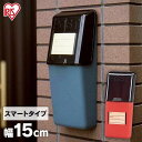 ポスト 壁掛け 郵便受け 郵便ポスト おしゃれ スマートタイプ PH-350 レッド・ブルー 郵便受け アイリスオーヤマ