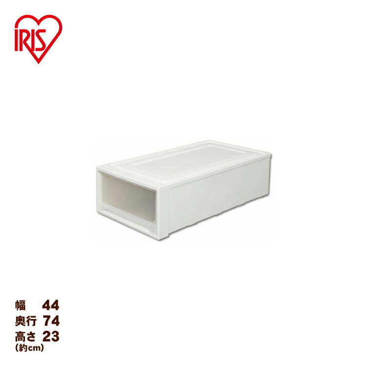 収納ボックス プラスチック製 チェスト ロング MG-7423W アイリスオーヤマ 送料無料 引き出しラクラク ..