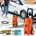 高圧洗浄機 15点セット FIN-801P アイリスオーヤマ...