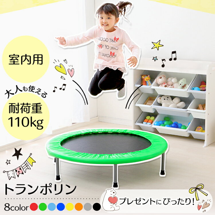 トランポリン PZ 室内用 88-910キッズ ジュニア 子供 大人 耐荷重100kg 遊具 お部屋 室内 運動 ライトグリーン レッド ブラック ブルー【D】【ota】のサムネイル