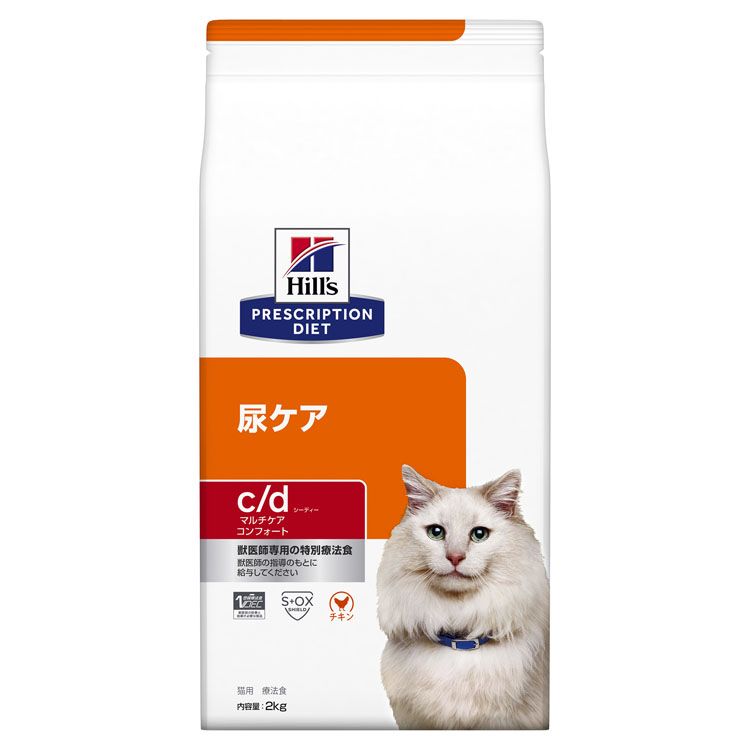 猫用 c/d マルチケア コンフォート 2kg キャットフード ペットフード 猫 ネコ 尿ケア 療法食 療養食 Hills ヒルズ