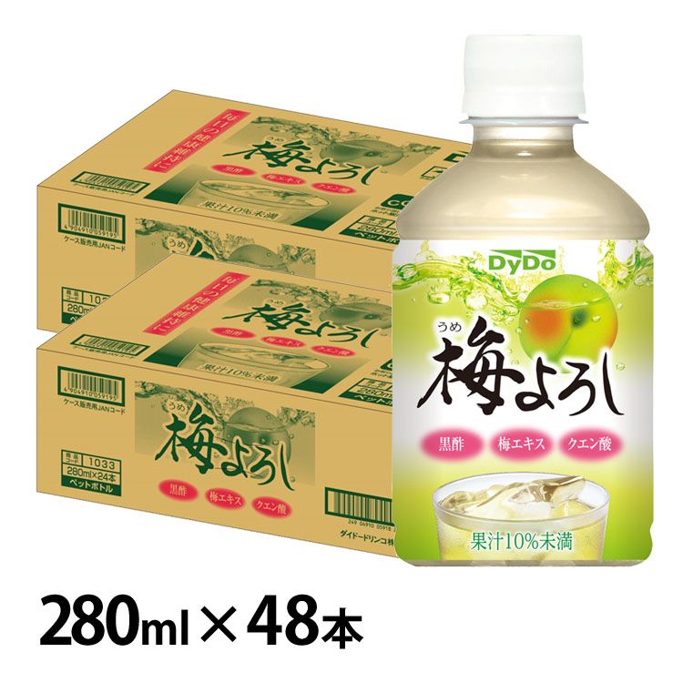 【20日限定抽選で100%Pバック！】【48本】梅よろし 送料無料 ダイドー 果汁 梅 健康 黒酢 クエン酸 梅エキス ダイドードリンコ 健康サポート 【D】 【代引不可】