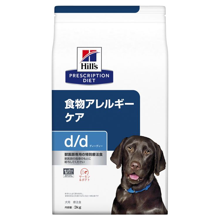 ドッグフード 犬 フード ヒルズ 療法食 犬用 食物アレルギーケア dd 3kg サーモン ポテト d/d ペットフード アレルギー Hills