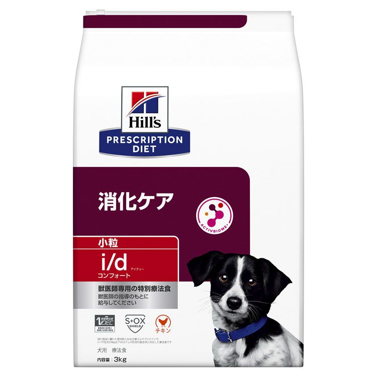 ドッグフード 犬 フード 犬用 療法食 ヒルズ 消化ケア id コンフォート 小粒 3kg i/d チキン ペットフード イヌ 療養食 Hills